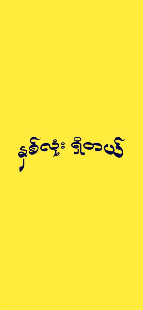 ShweLaMin 2D Myanmar Old Versions APK Download.